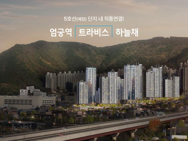 엄궁의 새로운 스카이...